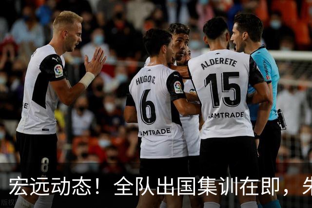 宏远动态！全队出国集训在即，朱芳雨接连活动，杜锋创队史纪录