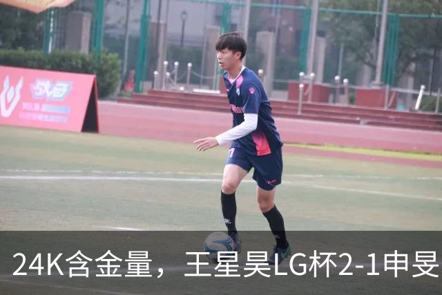 24K含金量，王星昊LG杯2-1申旻埈夺冠，局局领先大杀四方，中国围棋锐度提升